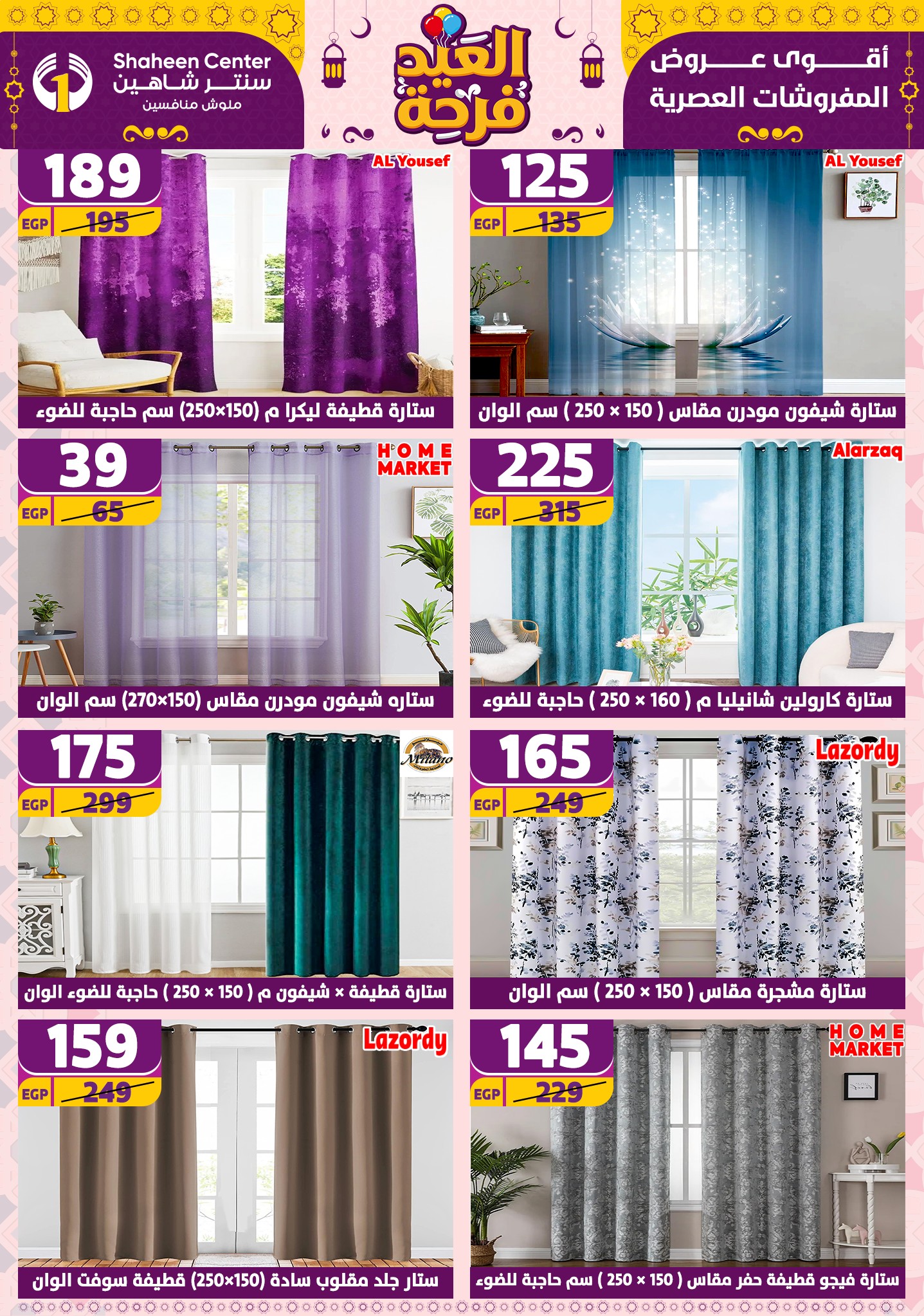 shaheen-center offers from 27mar to 2apr 2025 عروض سنتر شاهين من 27 مارس حتى 2 إبريل 2025 صفحة رقم 39